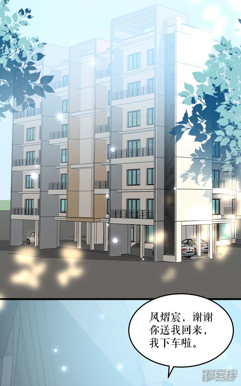 《天才酷宝》第76话 温暖的阿姨 第1页