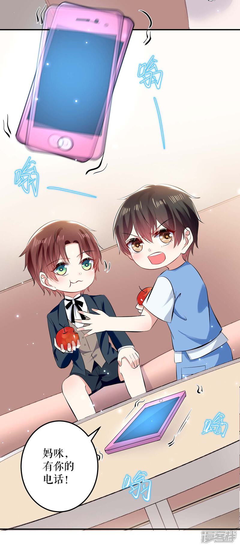 《天才酷宝》第76话 温暖的阿姨 第30页