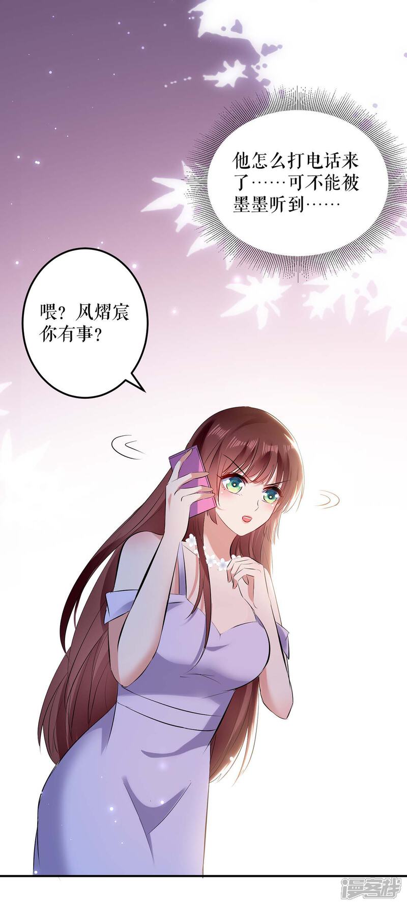 《天才酷宝》第76话 温暖的阿姨 第32页
