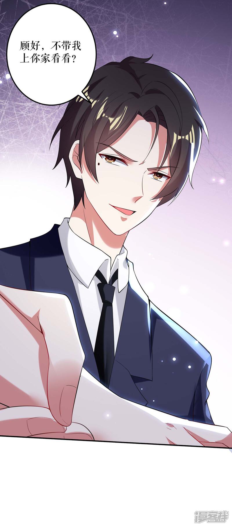 《天才酷宝》第76话 温暖的阿姨 第4页