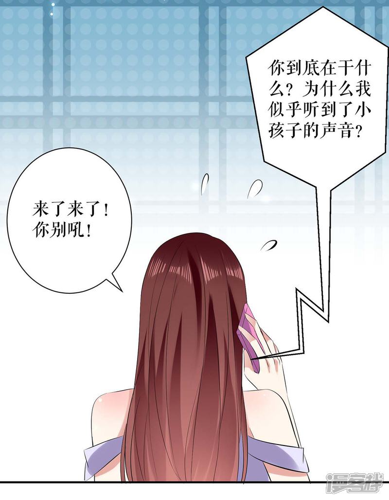 《天才酷宝》第77话 声音好熟悉 第10页