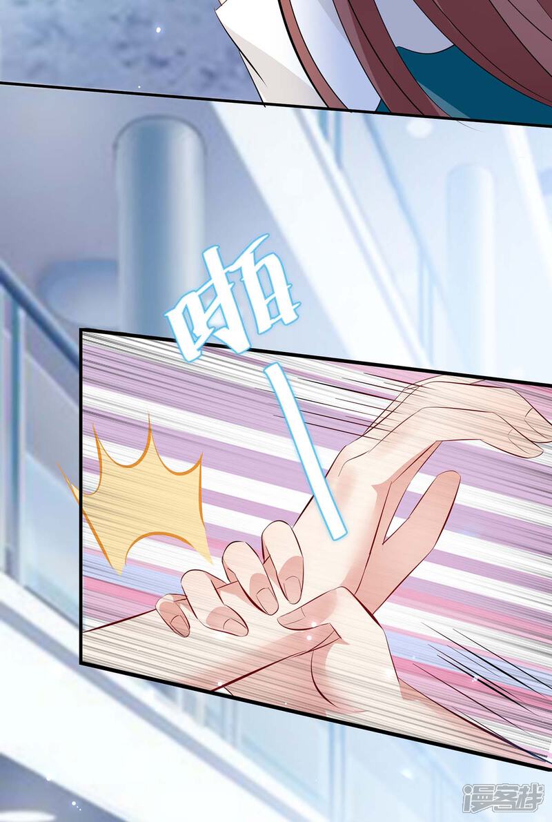 《天才酷宝》第78话 给我砸 第13页