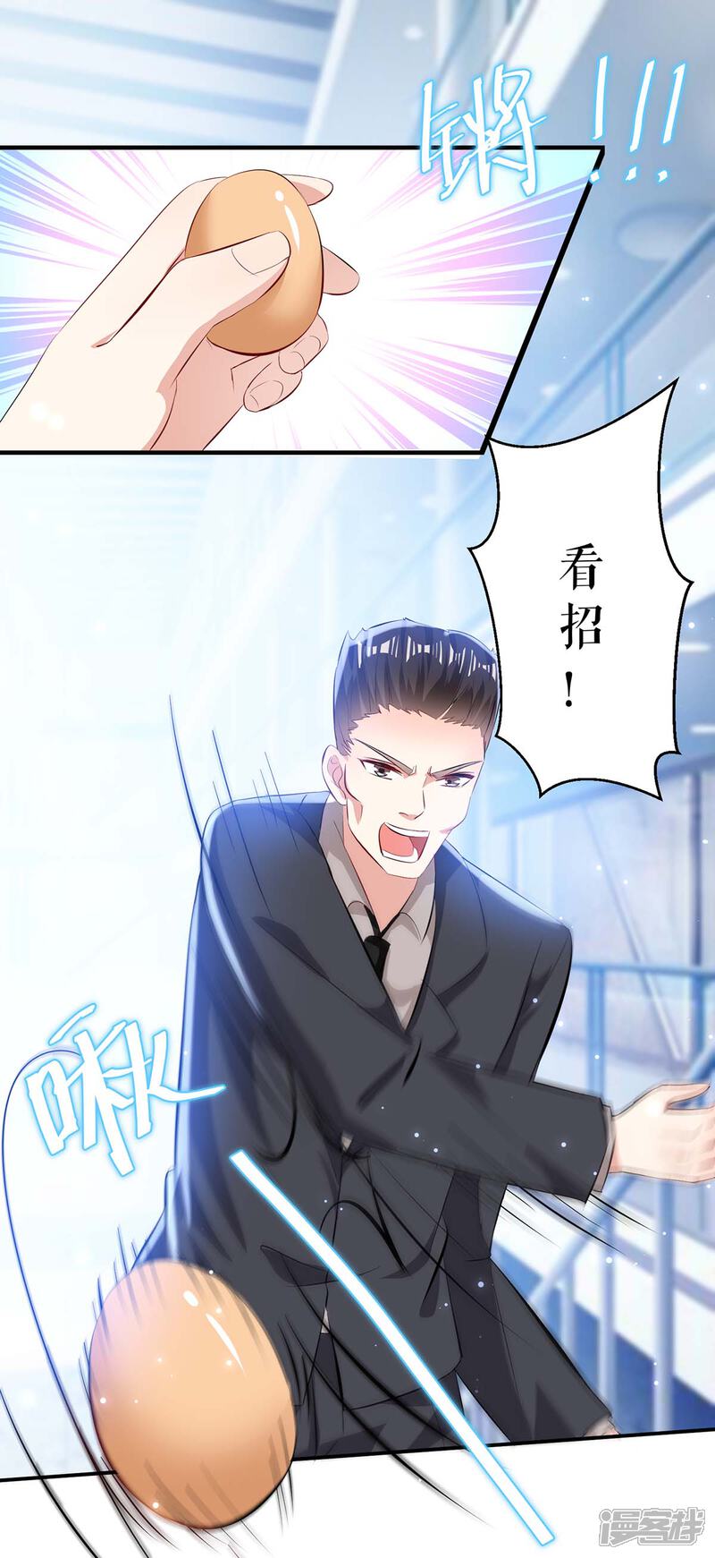 《天才酷宝》第78话 给我砸 第19页