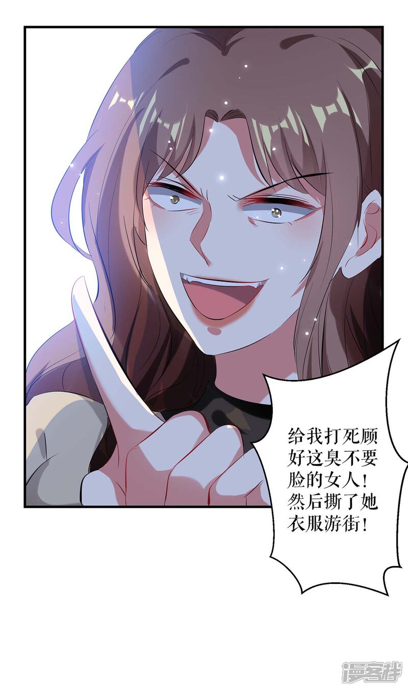 《天才酷宝》第78话 给我砸 第29页