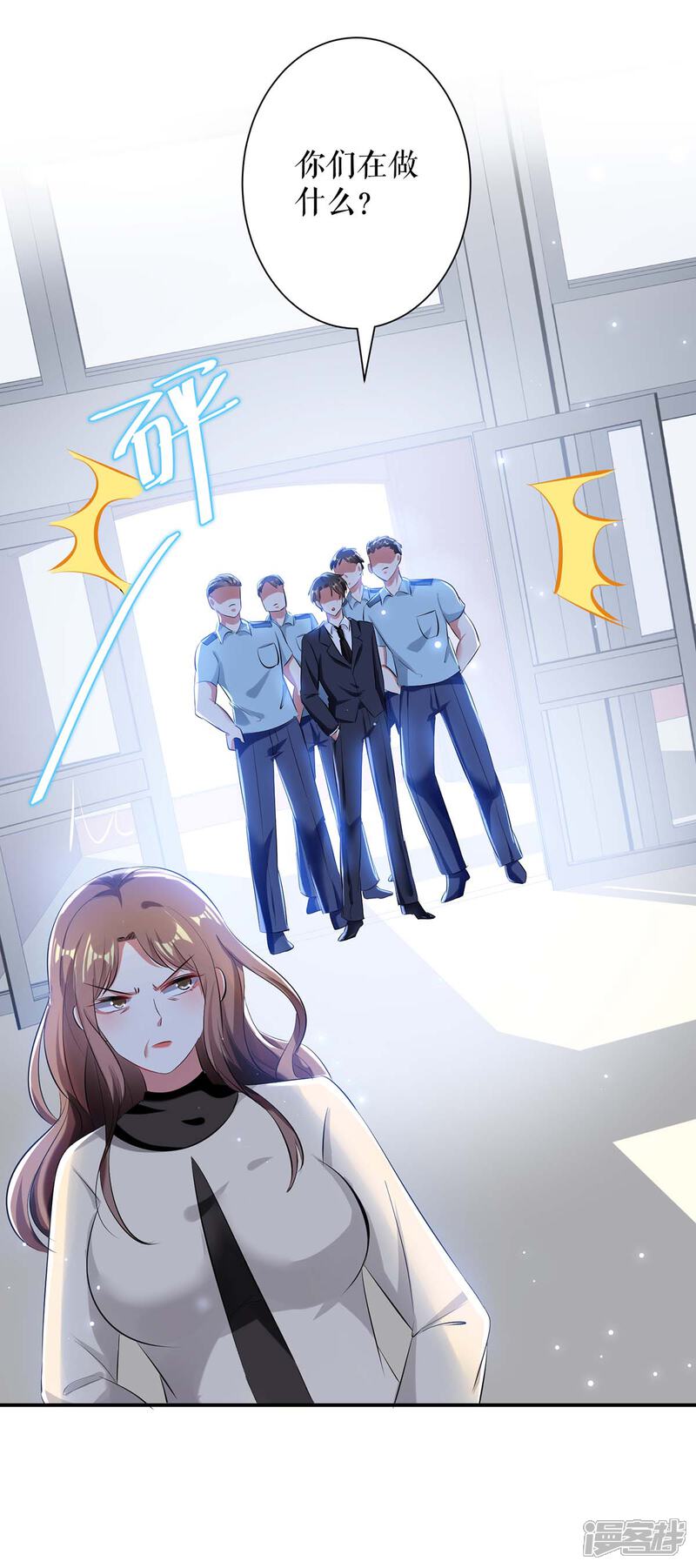 《天才酷宝》第78话 给我砸 第32页