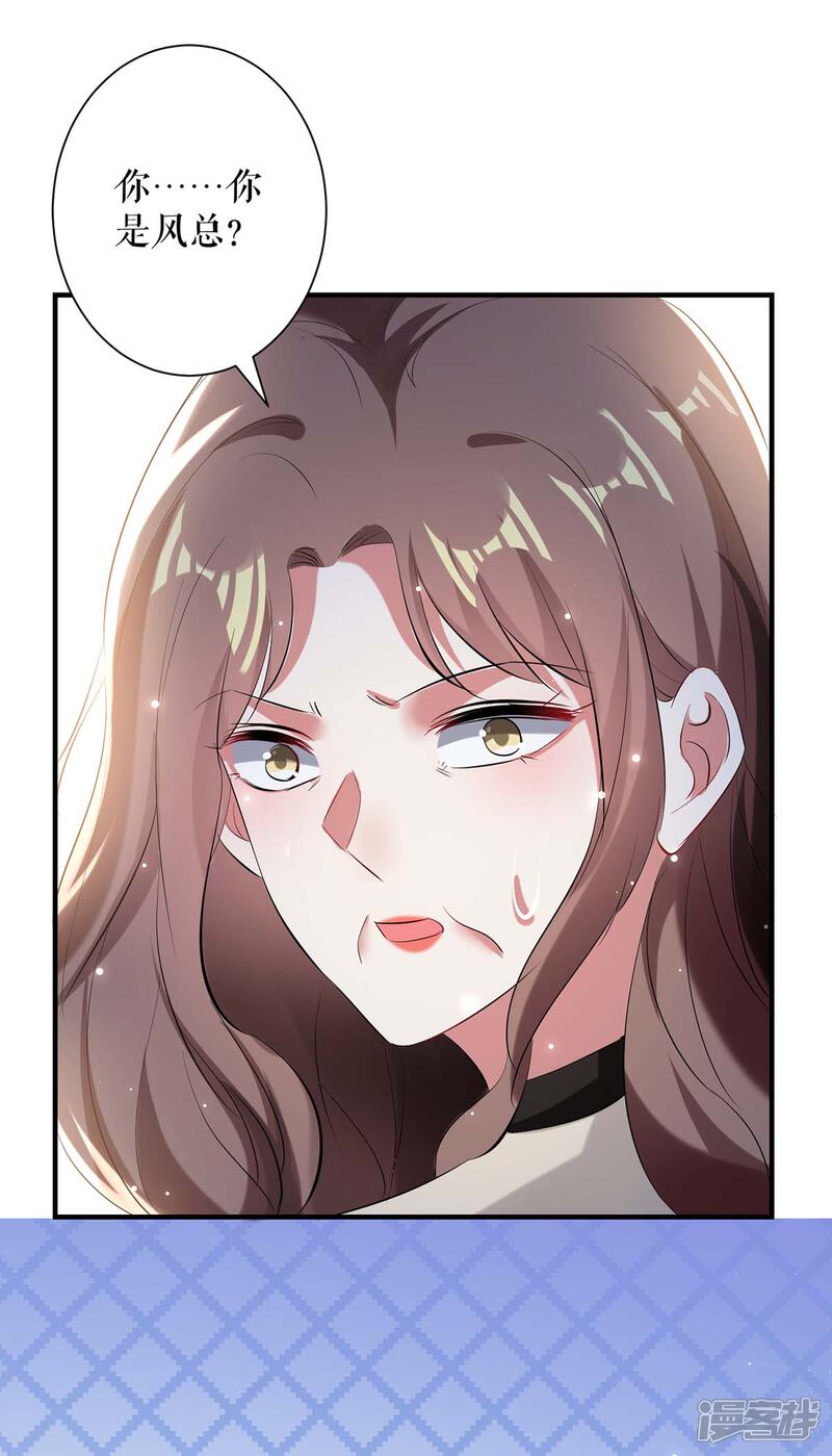 《天才酷宝》第78话 给我砸 第34页