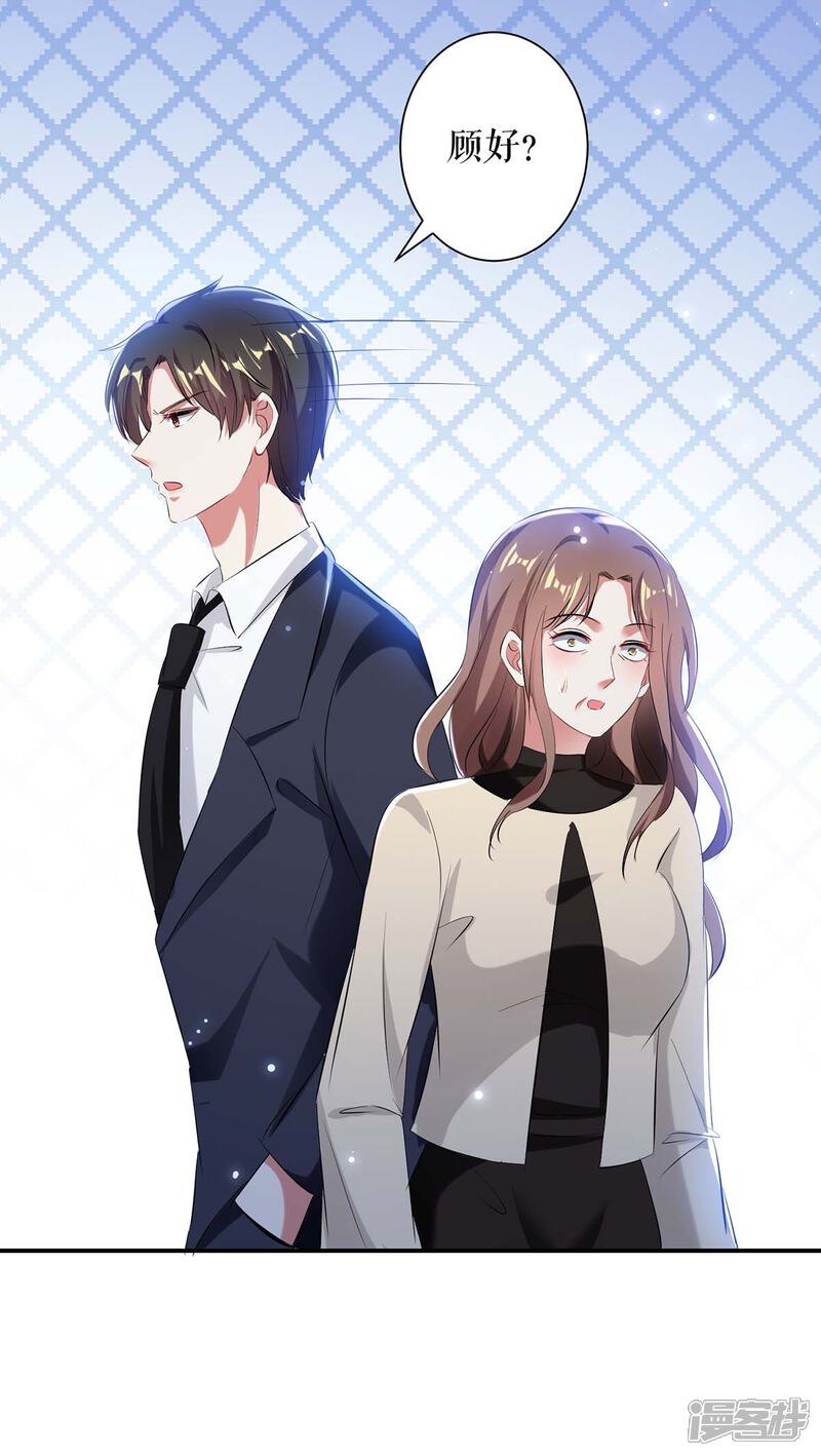 《天才酷宝》第78话 给我砸 第35页