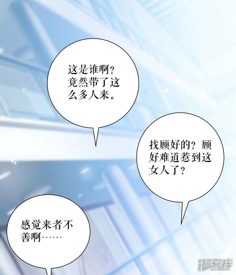 《天才酷宝》第78话 给我砸 第4页