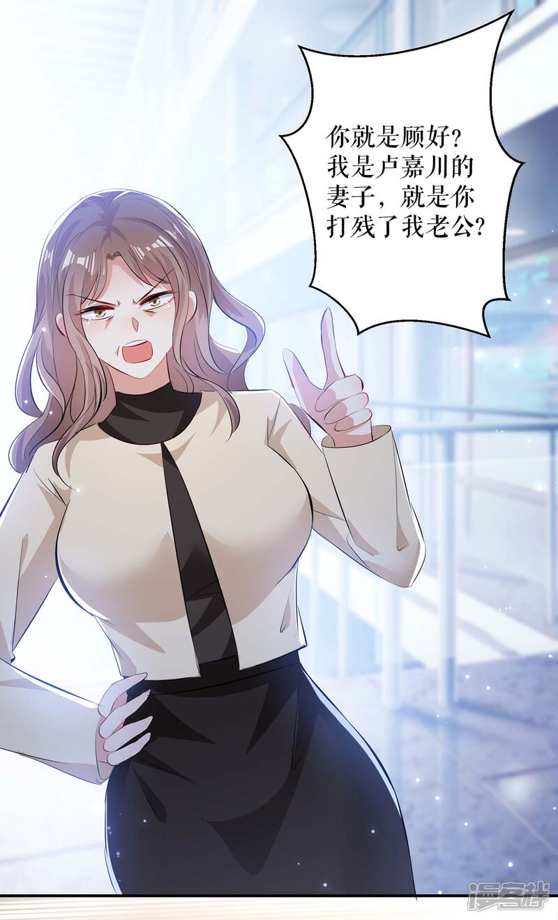 《天才酷宝》第78话 给我砸 第7页
