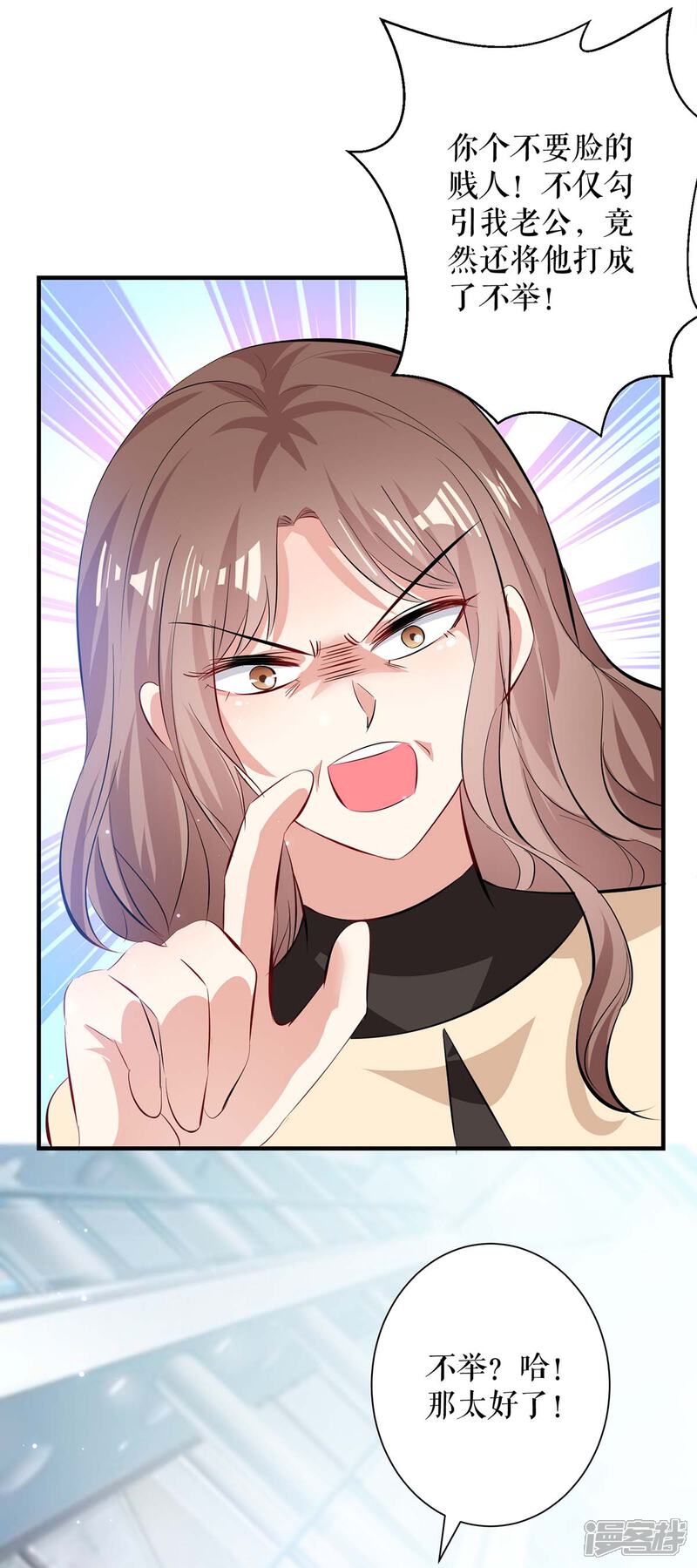 《天才酷宝》第78话 给我砸 第9页