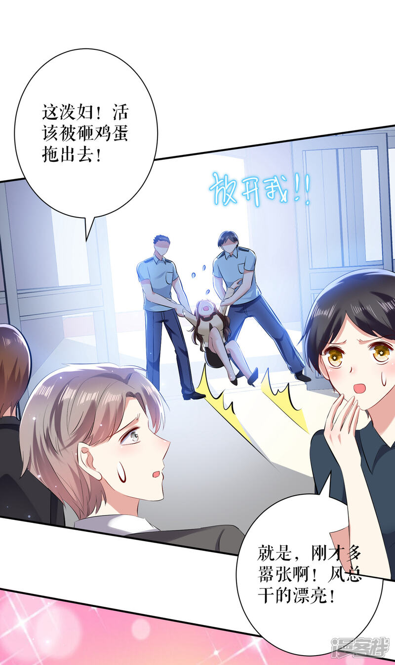 《天才酷宝》第80话 互相隐瞒 第1页