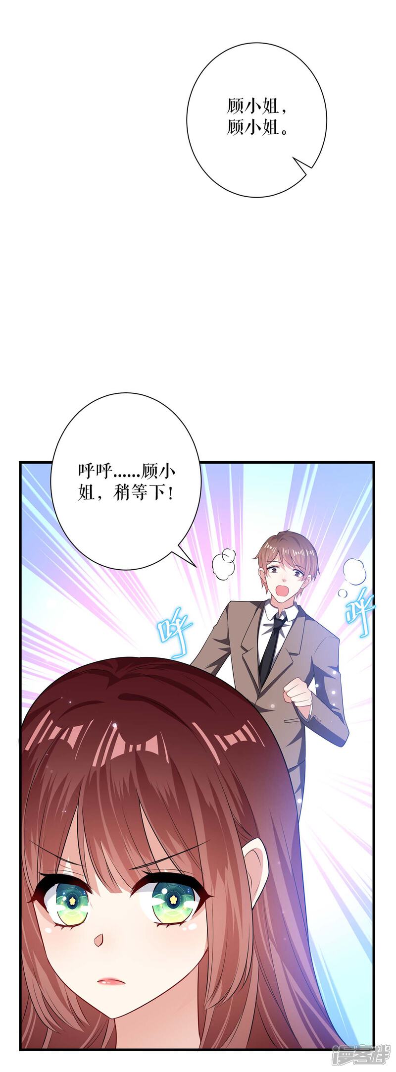 《天才酷宝》第80话 互相隐瞒 第28页