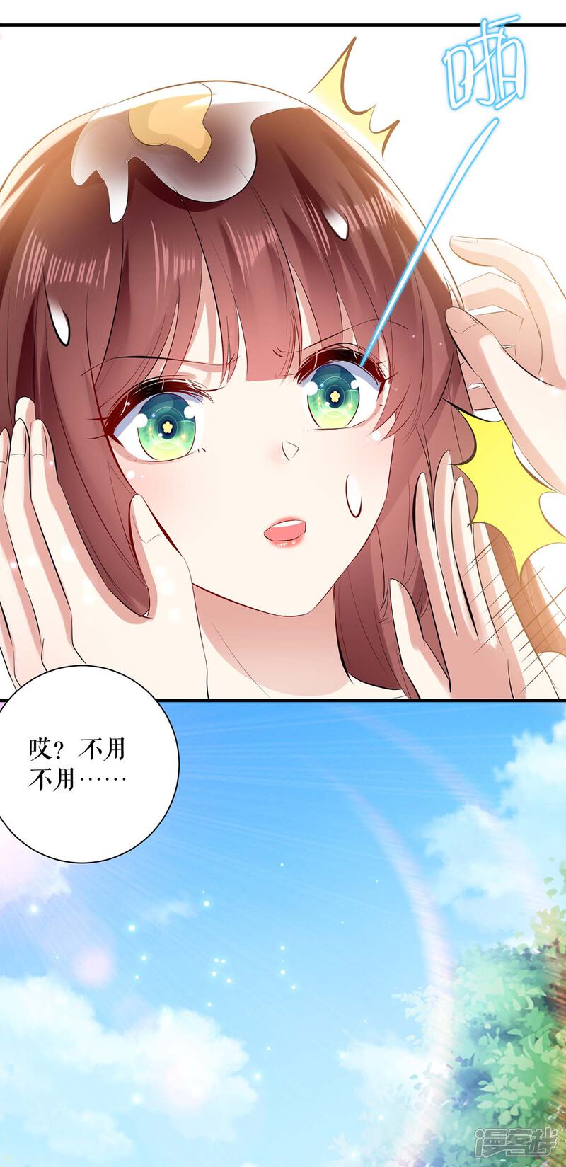 《天才酷宝》第80话 互相隐瞒 第7页