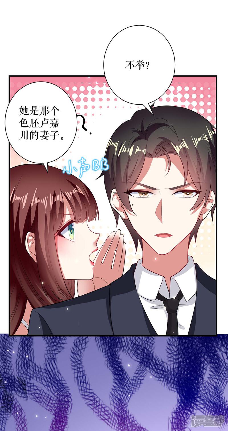 《天才酷宝》第79话 砸回去 第10页