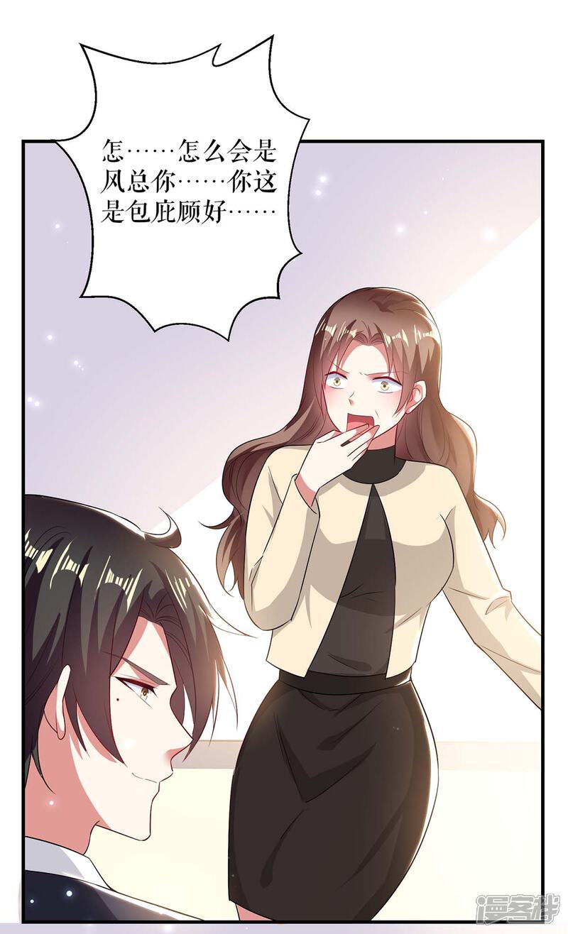 《天才酷宝》第79话 砸回去 第12页