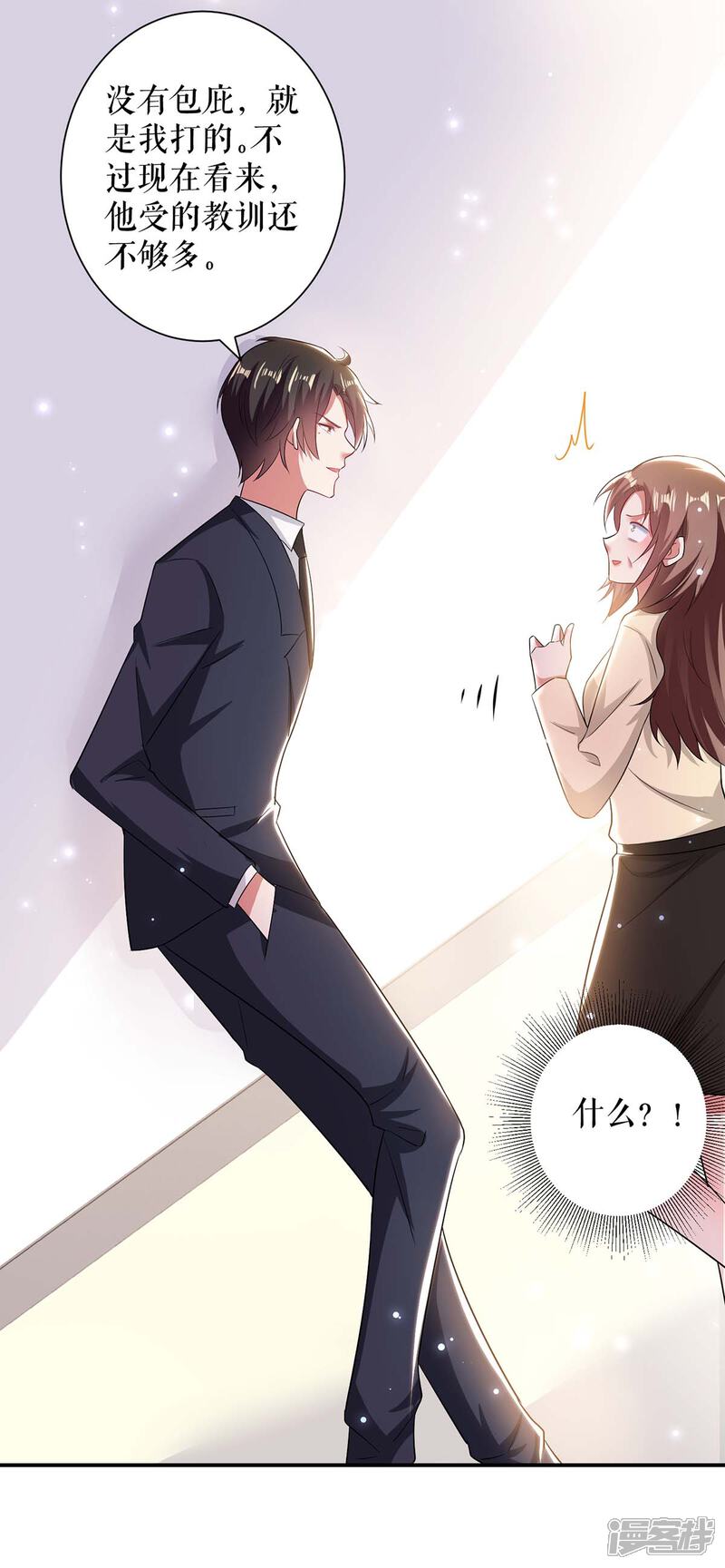 《天才酷宝》第79话 砸回去 第13页