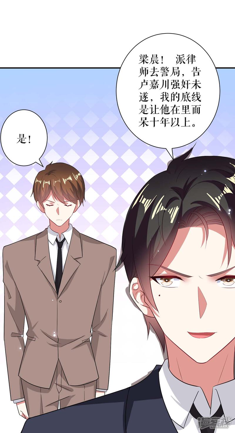 《天才酷宝》第79话 砸回去 第14页