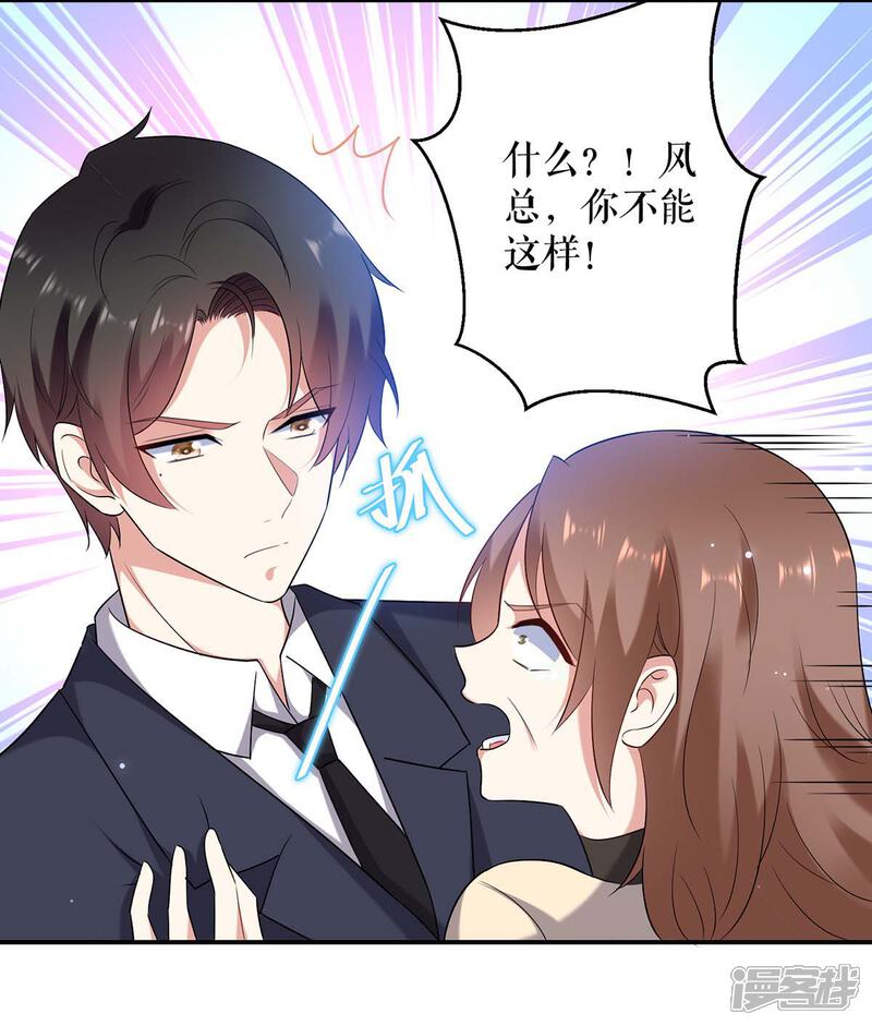 《天才酷宝》第79话 砸回去 第15页