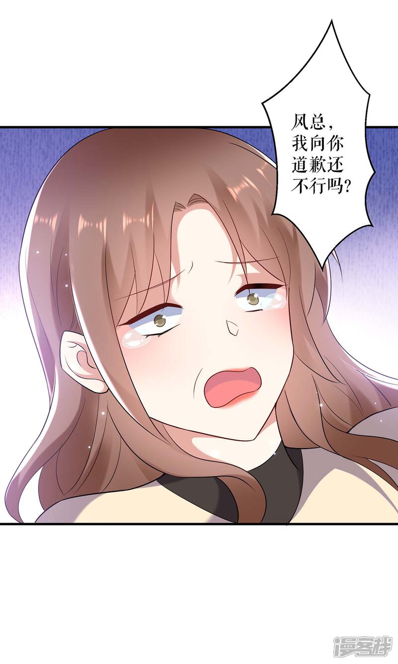 《天才酷宝》第79话 砸回去 第17页