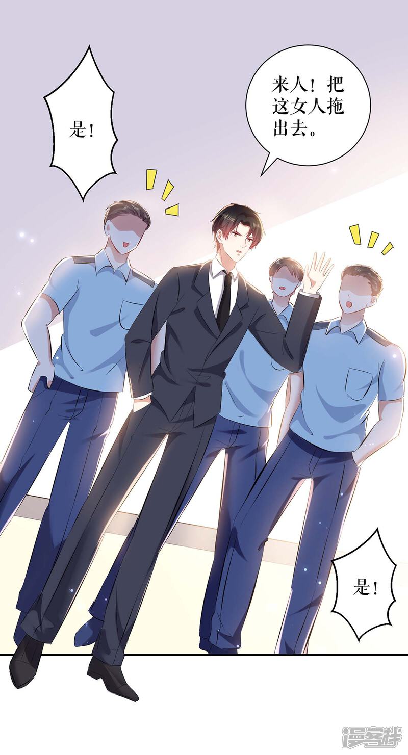 《天才酷宝》第79话 砸回去 第35页