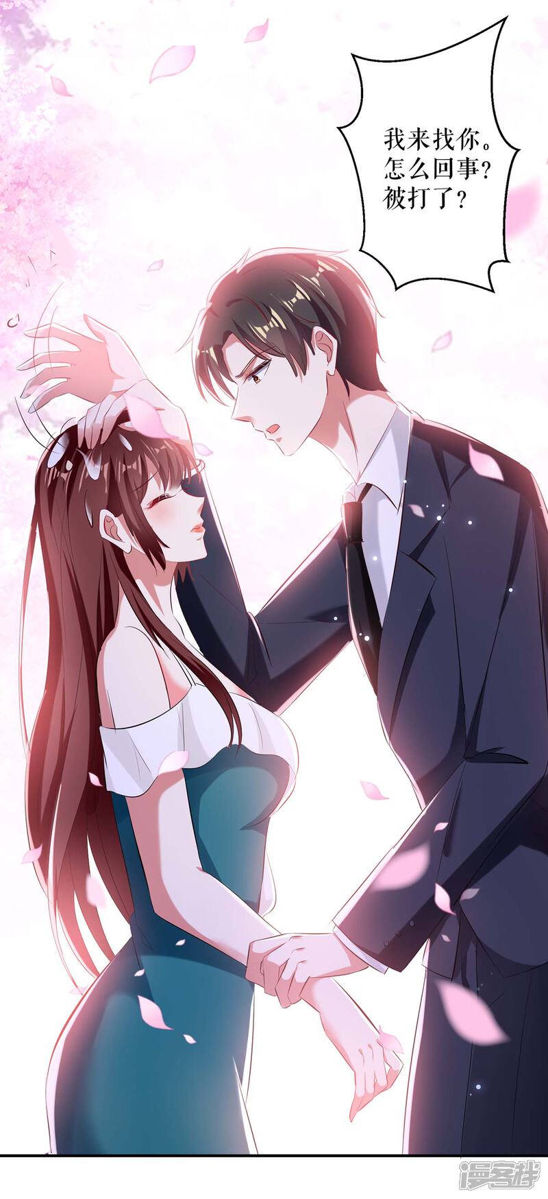 《天才酷宝》第79话 砸回去 第3页