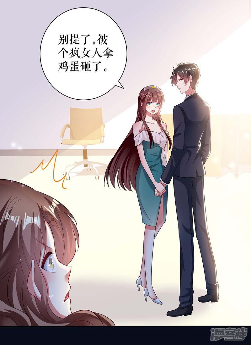 《天才酷宝》第79话 砸回去 第5页