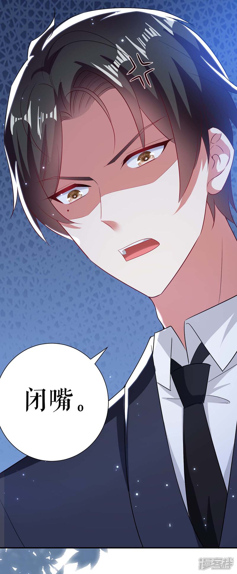 《天才酷宝》第79话 砸回去 第7页