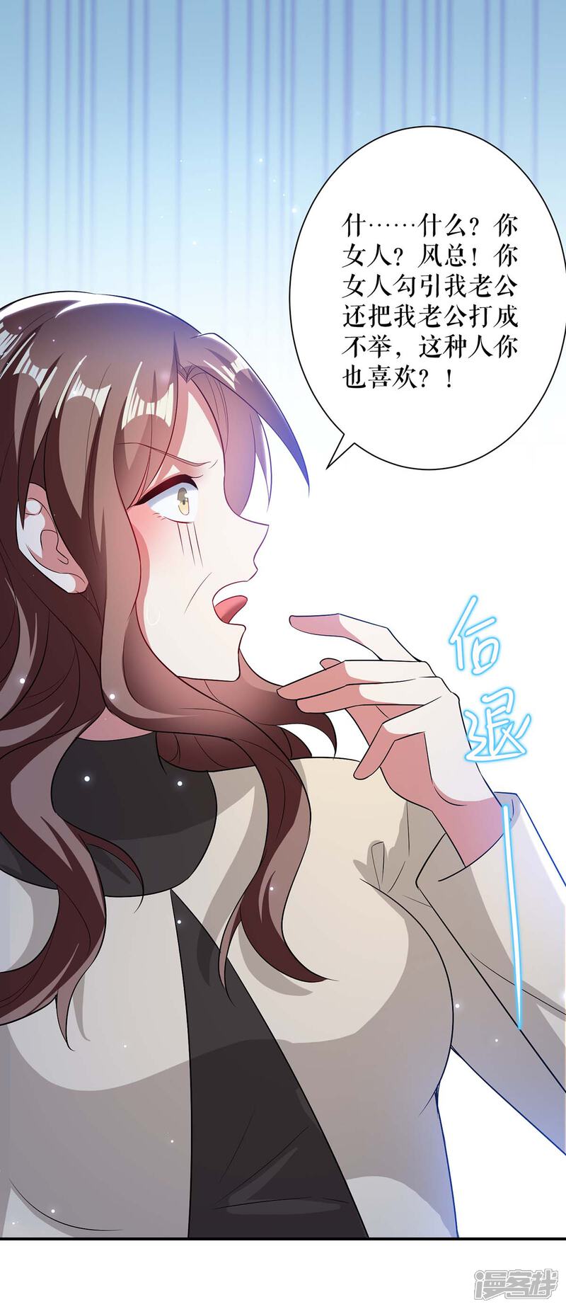 《天才酷宝》第79话 砸回去 第9页