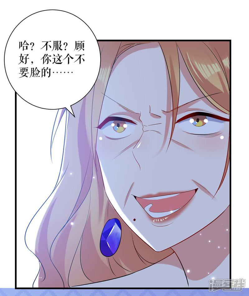 《天才酷宝》第81话 发毒誓 第16页