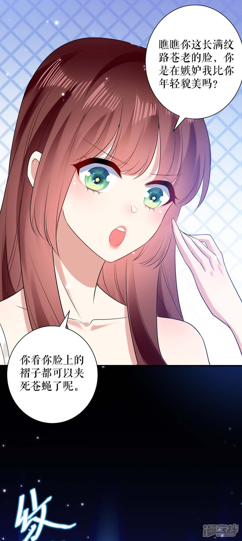 《天才酷宝》第81话 发毒誓 第17页