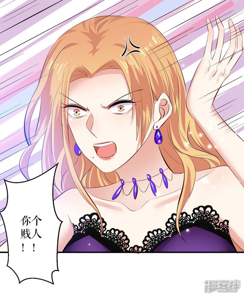 《天才酷宝》第81话 发毒誓 第19页