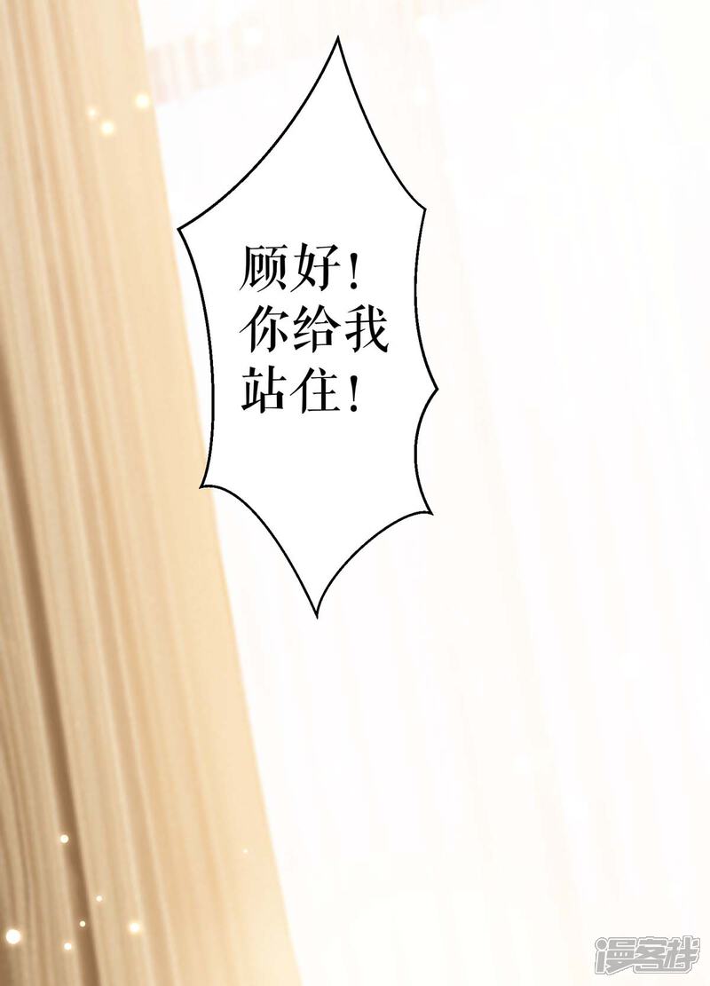 《天才酷宝》第81话 发毒誓 第24页