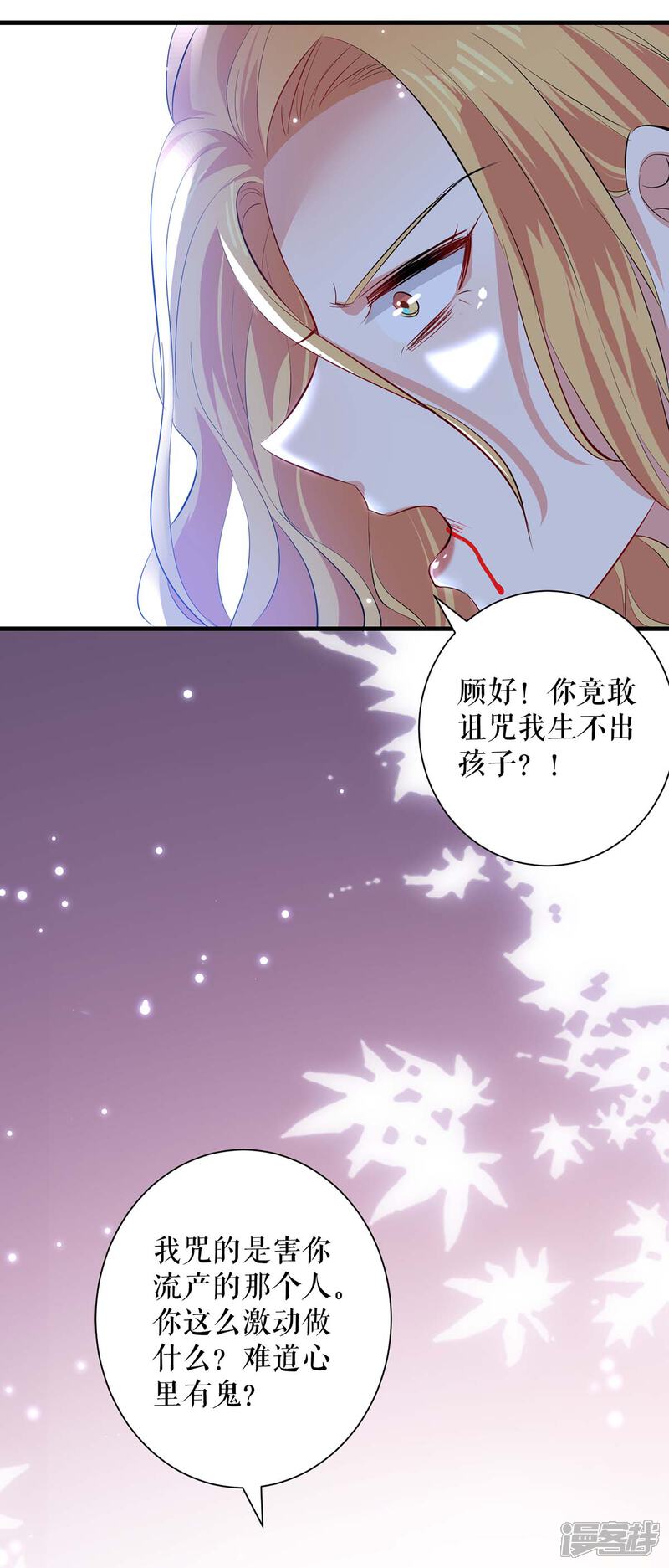 《天才酷宝》第81话 发毒誓 第28页