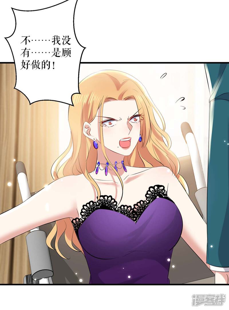 《天才酷宝》第81话 发毒誓 第34页