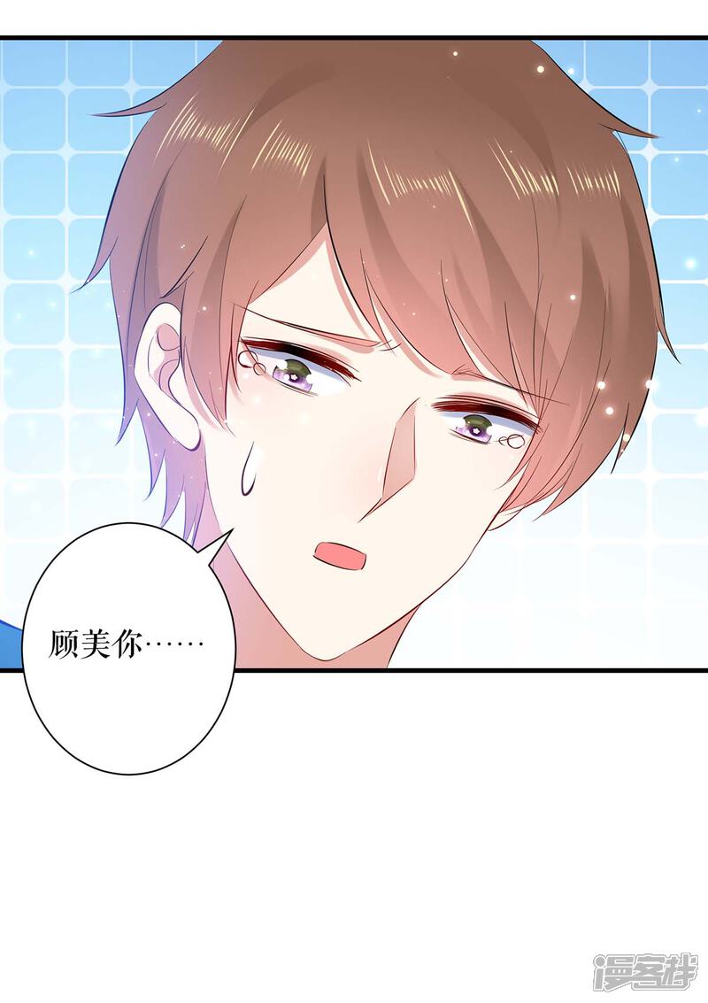 《天才酷宝》第81话 发毒誓 第37页
