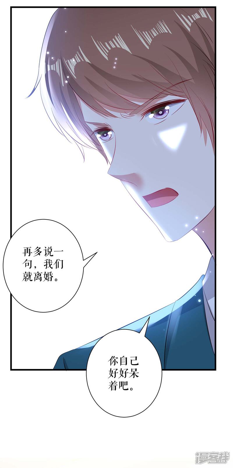 《天才酷宝》第82话 她的秘密 第10页