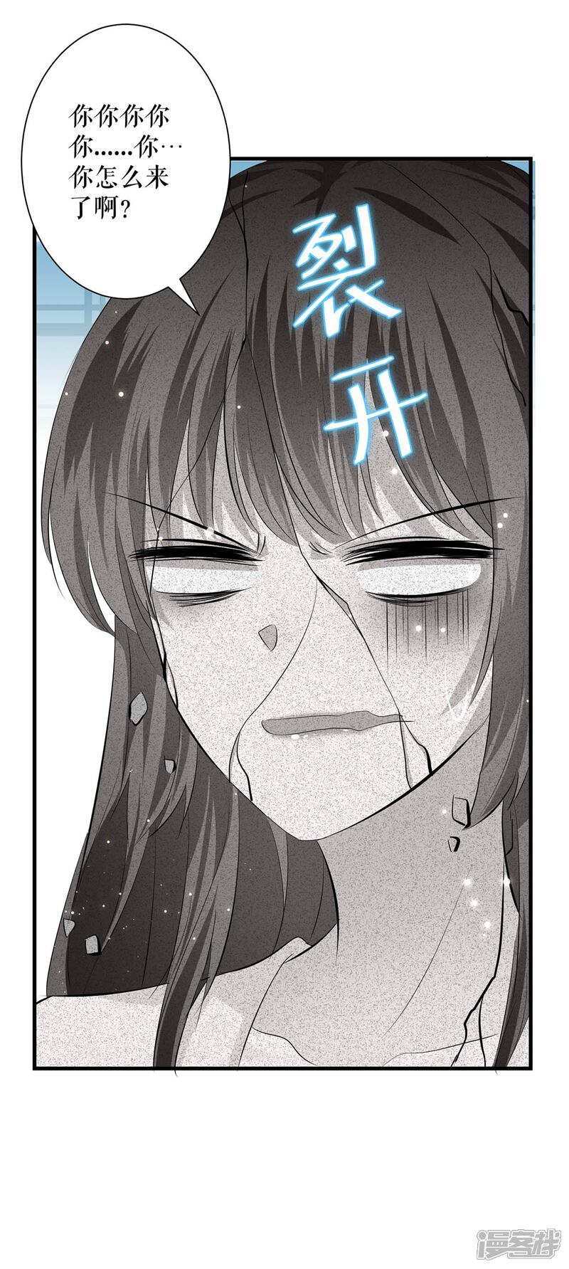 《天才酷宝》第83话 喜当爹 第14页