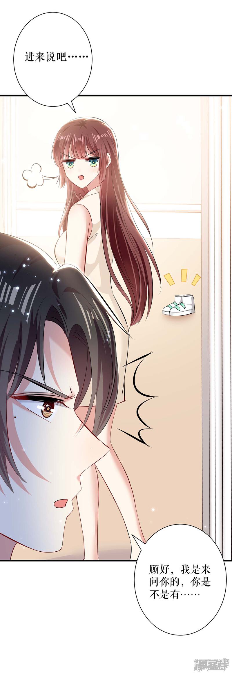 《天才酷宝》第83话 喜当爹 第15页