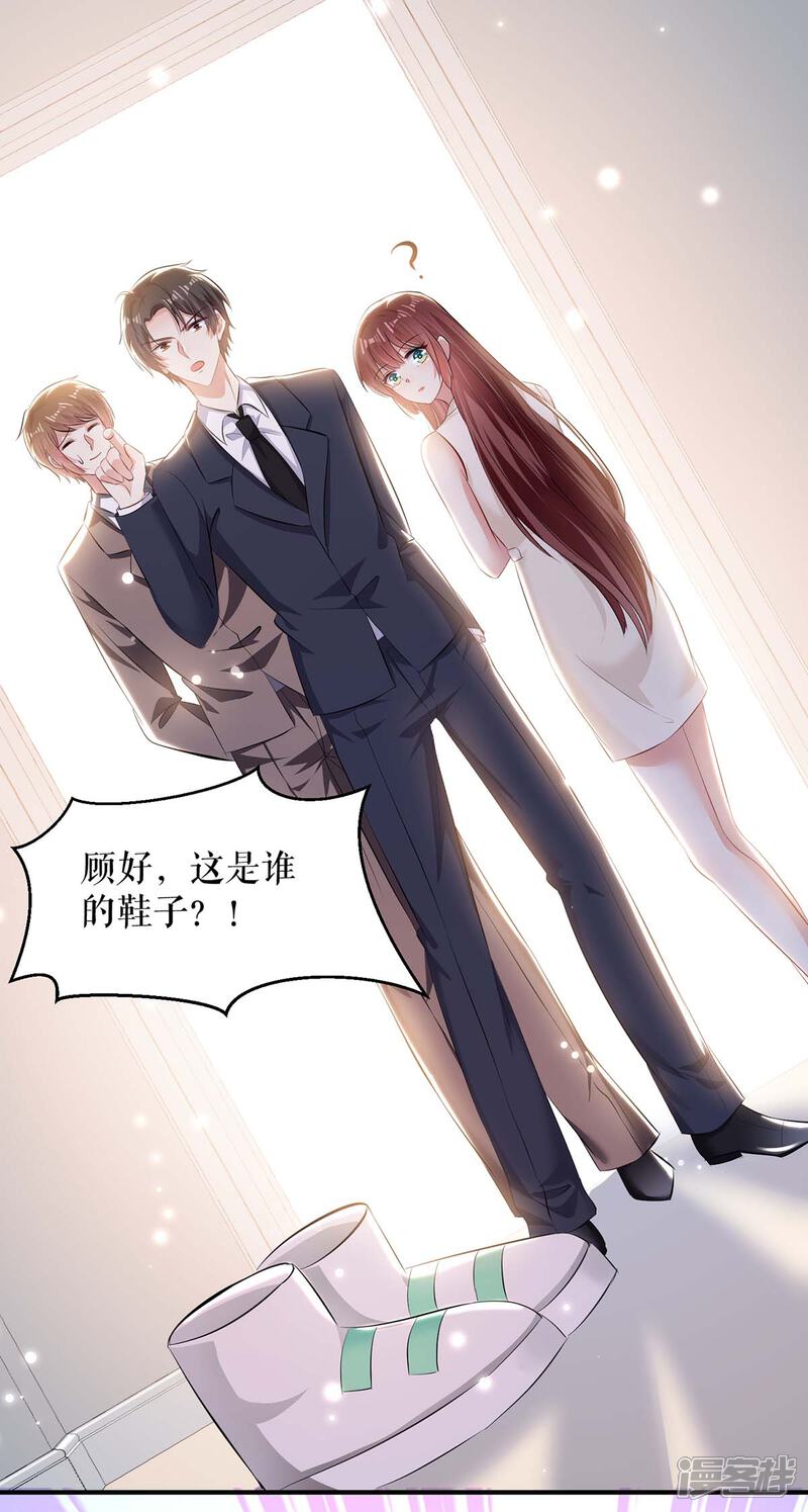 《天才酷宝》第83话 喜当爹 第18页