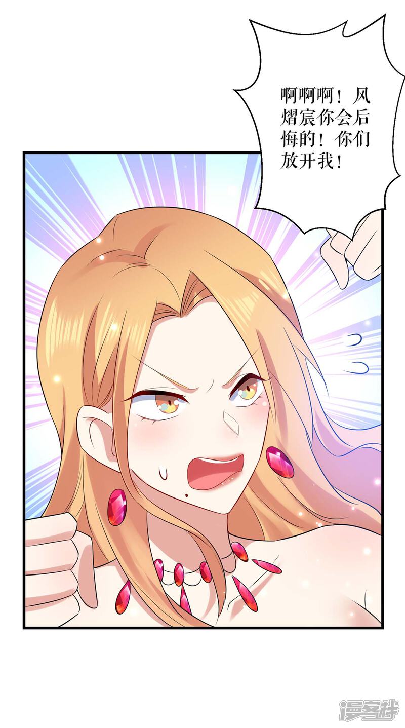 《天才酷宝》第83话 喜当爹 第2页