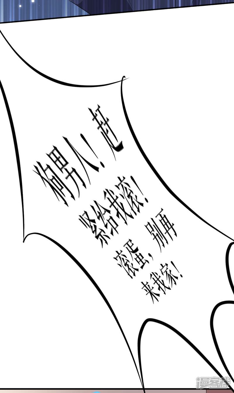 《天才酷宝》第84话 分手 第18页