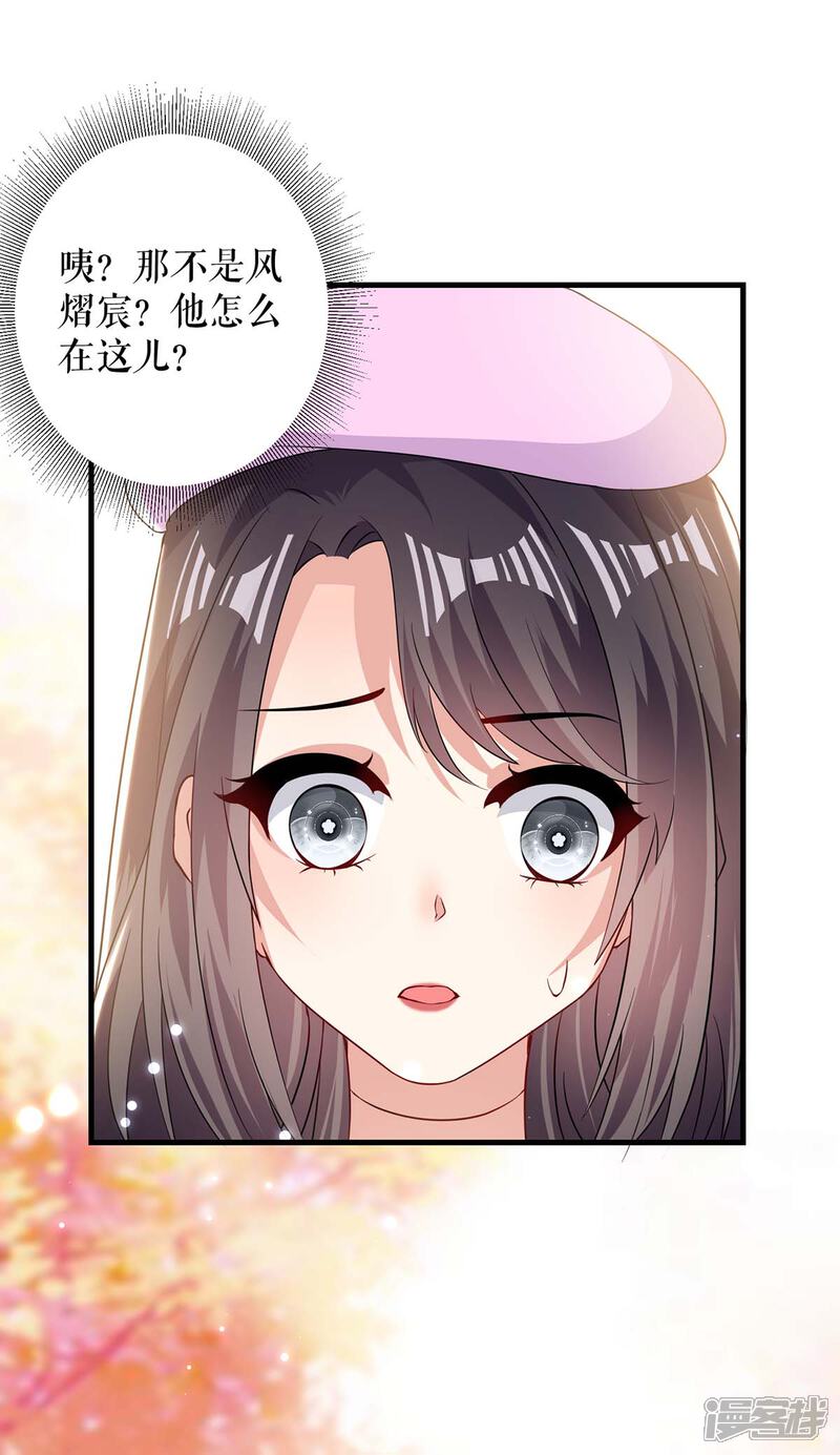 《天才酷宝》第84话 分手 第25页