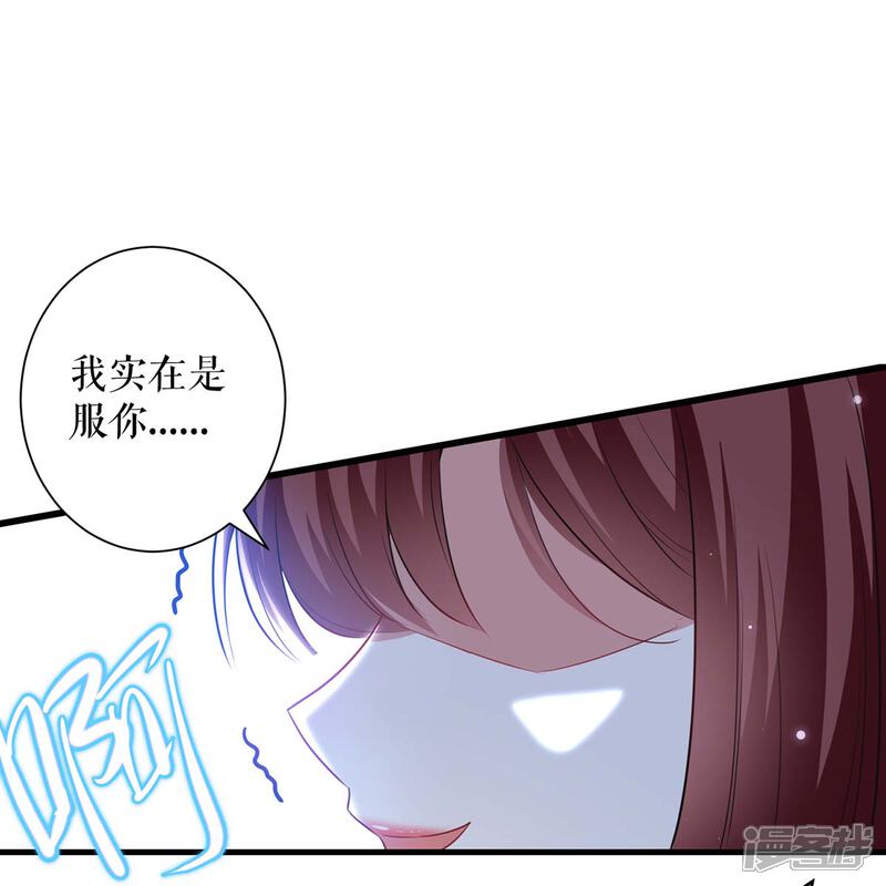 《天才酷宝》第84话 分手 第5页