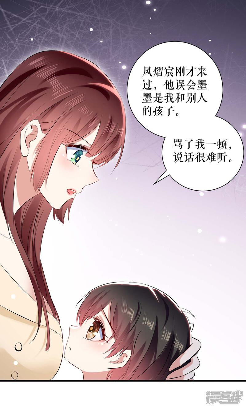 《天才酷宝》第85话 找上门来 第11页