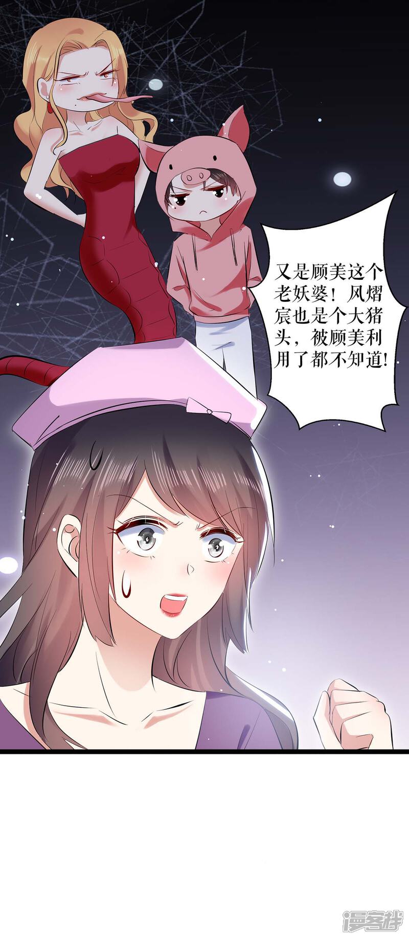 《天才酷宝》第85话 找上门来 第16页