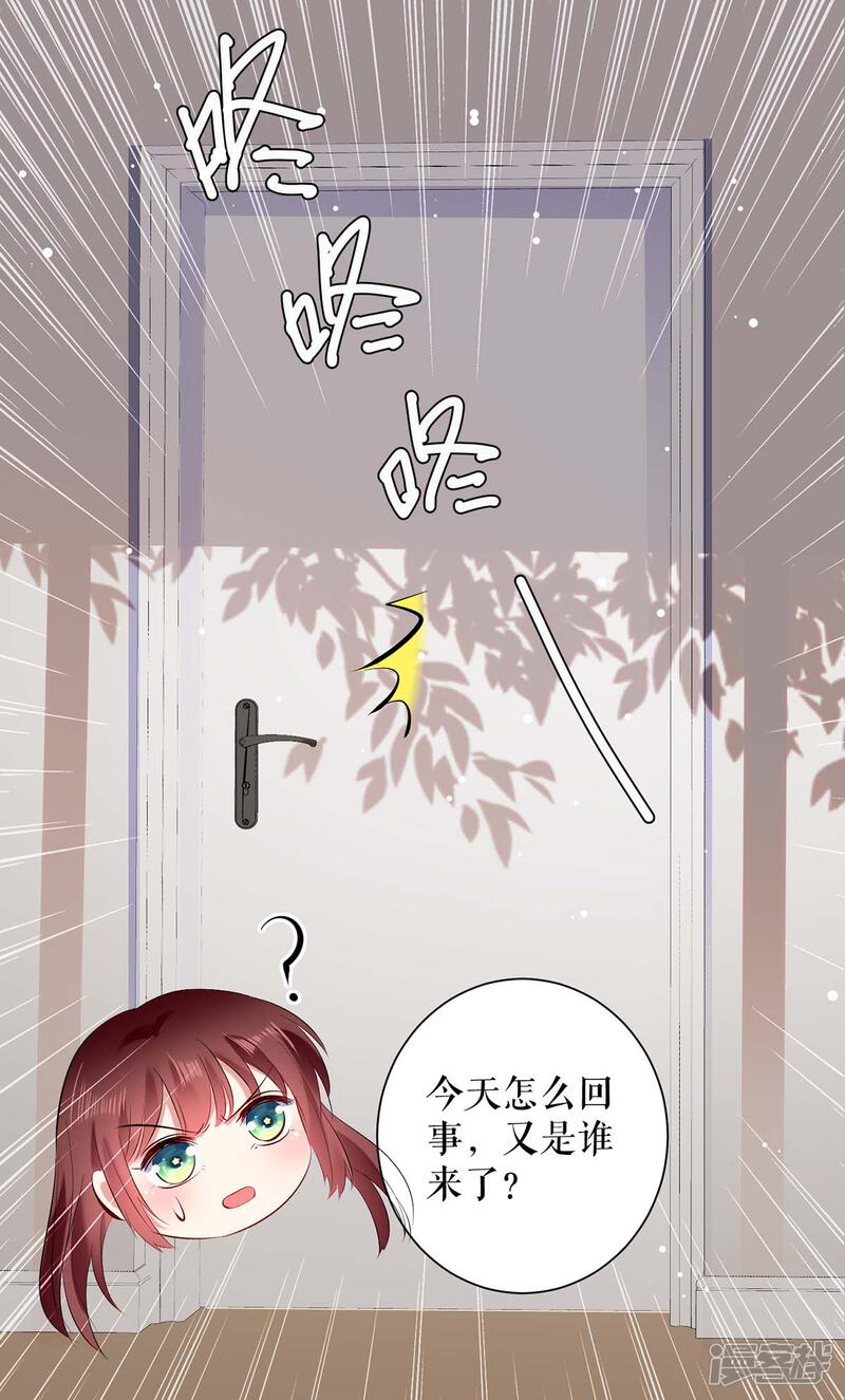 《天才酷宝》第85话 找上门来 第19页
