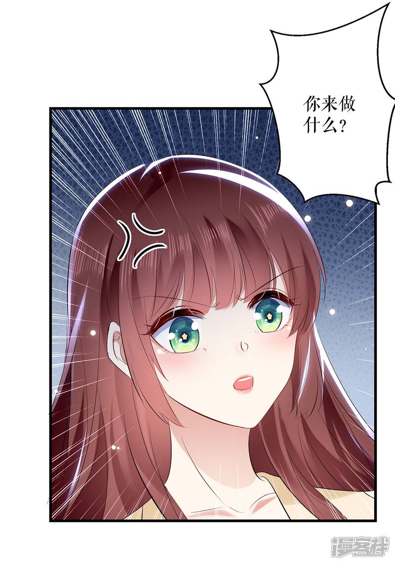 《天才酷宝》第85话 找上门来 第22页
