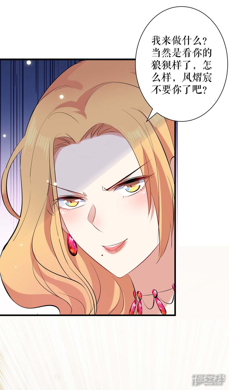 《天才酷宝》第85话 找上门来 第23页