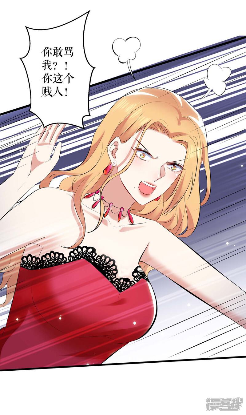 《天才酷宝》第85话 找上门来 第29页