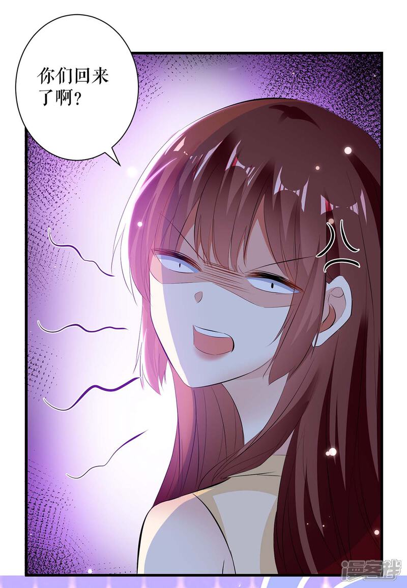 《天才酷宝》第85话 找上门来 第2页